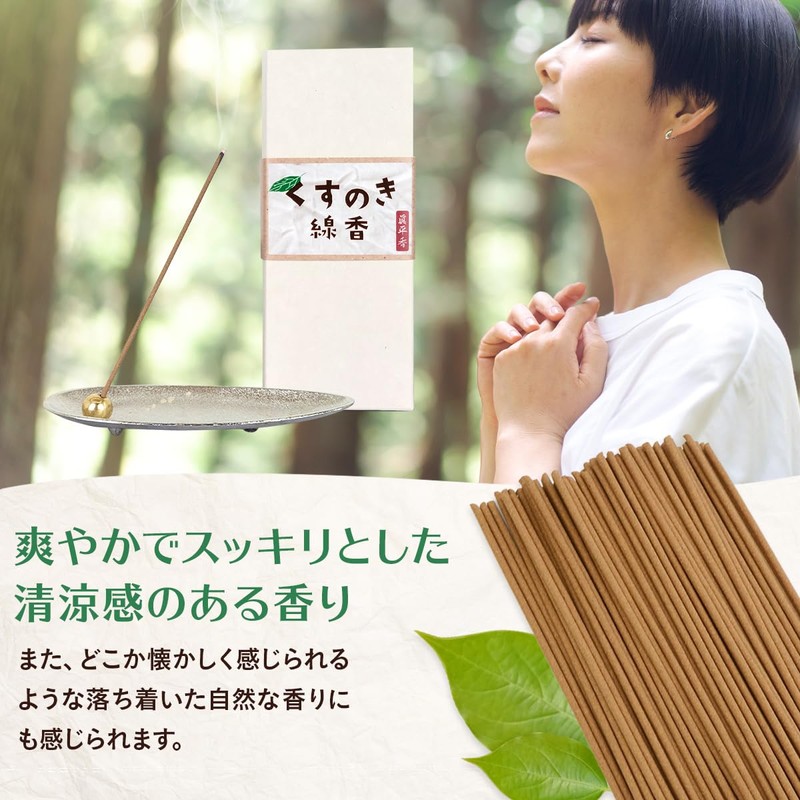 Shinpei Incense Kusunoki Incense, 1.1 oz (30 g) (Approx. 75