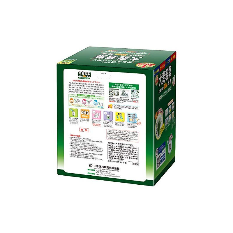 Yamamoto Young Barley Grass (9.3 Oz, 0.58 Lb)