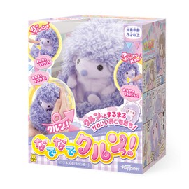Happinet Nadenade Kurun! Hedgehog (Lavender) (Recommended for ages 3 and up)