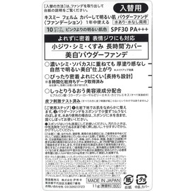 Kiss Me Ferme SPF30 PA+++ Cover and Light Skin Powder Funde (Replacement), 10 Brighter Skin Tones Than Pink, 0.4 oz (11 g), Compatible with Expression Wrinkles, Both With or Without Water