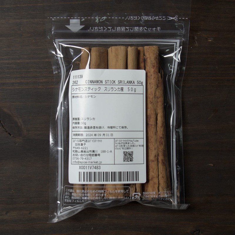 Cinnamon Stick, Ceylon Extra Thick, 1.8 oz (50 g), Spices,