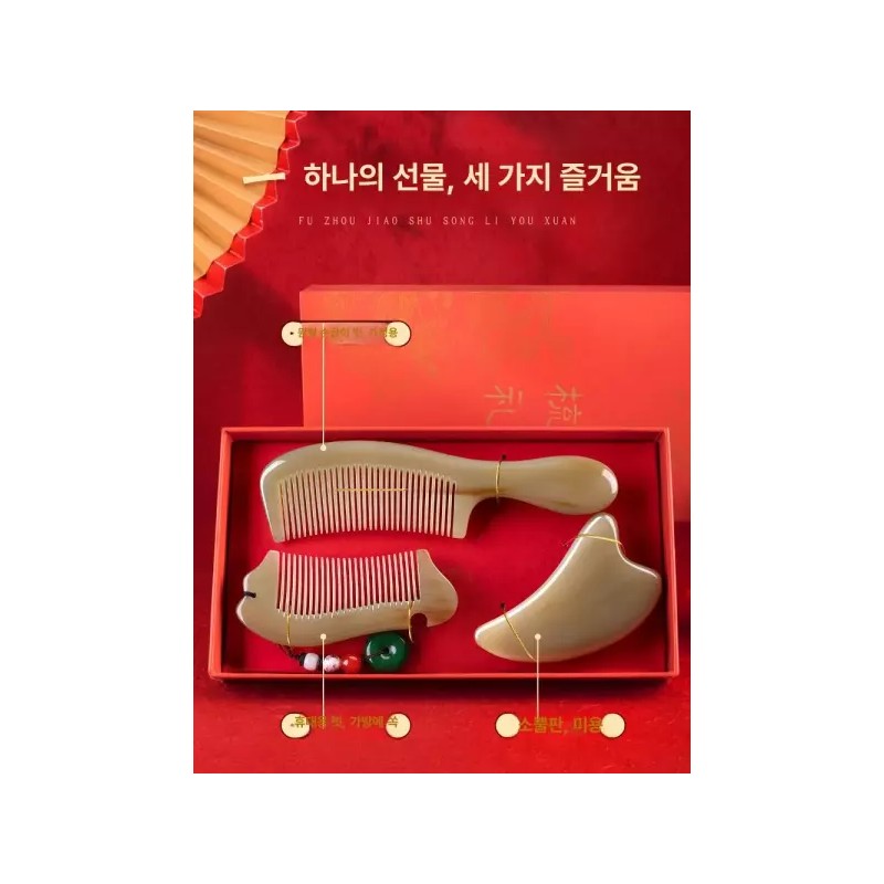 천연 물소뿔 머리빗 선물 세트 헤어브러쉬 소뿔빗 [국풍선물상자 대형 티베트