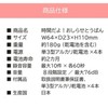 Gunma Denki It's Time! Notification Bell Main Unit Only MC-U01
