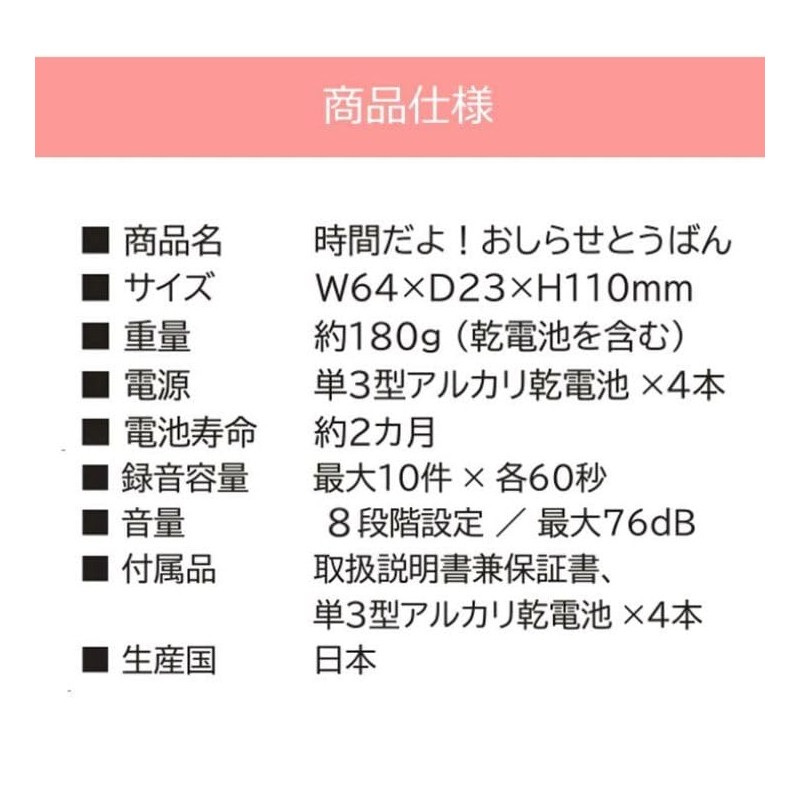 Gunma Denki It's Time! Notification Bell Main Unit Only MC-U01