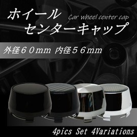 Tonra Wheel Center Cap, High Outer Diameter 2.4 inches (60 mm), Bore, Inner Diameter 2.2 inches (56 mm), 4 Pieces, Aluminum Wheel, Center Cap, Seal, 45, Silver x Silver