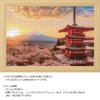 1000 Piece Jigsaw Puzzle, Mt. Fuji and Cherry Blossoms in