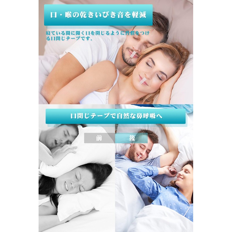 Griowenke 口閉じテープ いびき防止テープ 120枚入 不織布タイプ いびき対策 いびきの音を軽減 鼻呼吸促進 睡眠の質を改善する いびき防止グッズ