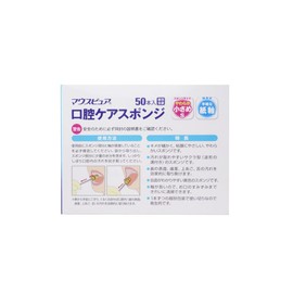 mausupyua Oral Care Sponge Paper Axis Small Pack of 50 