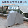 Astro 730-24 Bicycle / Motorcycle Cover, Silver, Bikes Up to