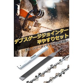 Oda Shoten Depth Gauge Jointer, Chain Saw, Flat File Measuring Tool