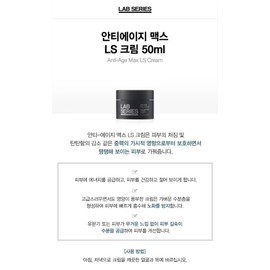 Rap Series [Domestic version] Lab Series Solution for Men Anti-Age Max LS Cream 50ML / [국내판] 랩시리즈 솔루션 포 맨 안티 에이지 맥스 엘에스 크림 50ML