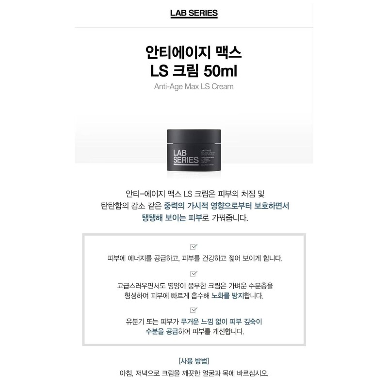 Rap Series [Domestic version] Lab Series Solution for Men Anti-Age