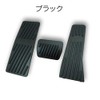 Mazda CX30 MAZDA3 Aluminum Pedal Cover, 3-Piece Set, CX-30, Mazda