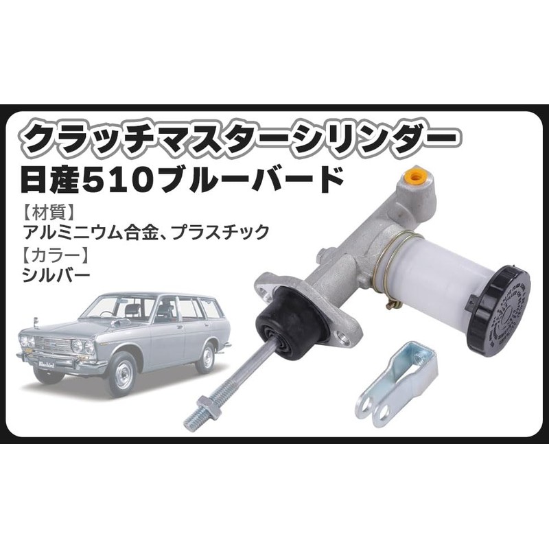Clutch Master Cylinder for Nissan Bluebird 510 Old Car Genuine