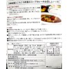 【道産鶏とごろごろ野菜のスープカレー 360g×1食】北海道産鶏肉使用／常温保存 レトルトカレー 中辛 ご当地グルメ 野菜たっぷり 惣菜 非常食 ギフトにも (1人前,