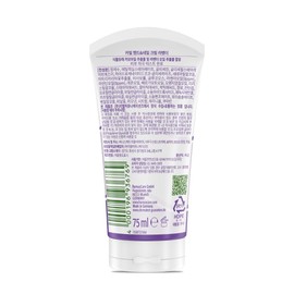 Kamill x Korea Hand & Nail Cream Lavender | Organic Chamomile & Natural Lavender Oil | 75 ml