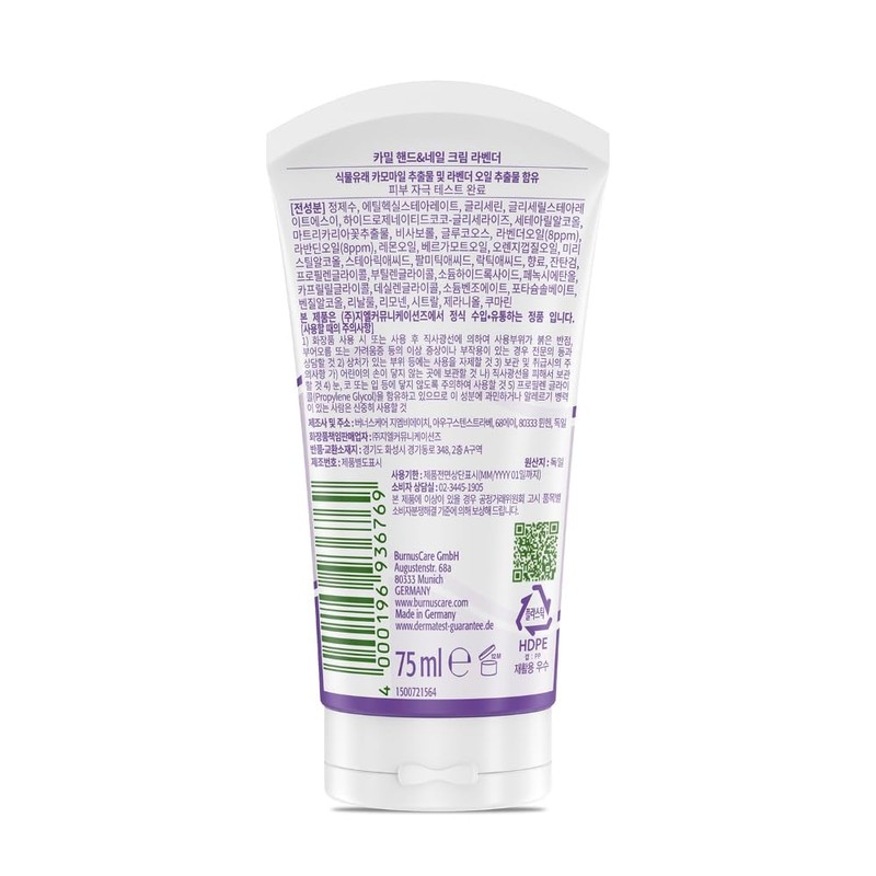 Kamill x Korea Hand & Nail Cream Lavender | Organic
