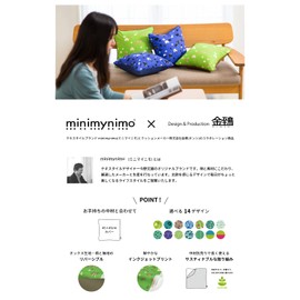 minimynimo Nordic Green Blue Cushion Cover (45x45, Wind Leaves)