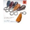 Highstyle Tochigi Leather Key Case Men's Women's Carabiner with kaba-taipuki-ke-su