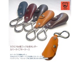 Highstyle Tochigi Leather Key Case Men's Women's Carabiner with kaba-taipuki-ke-su - -
