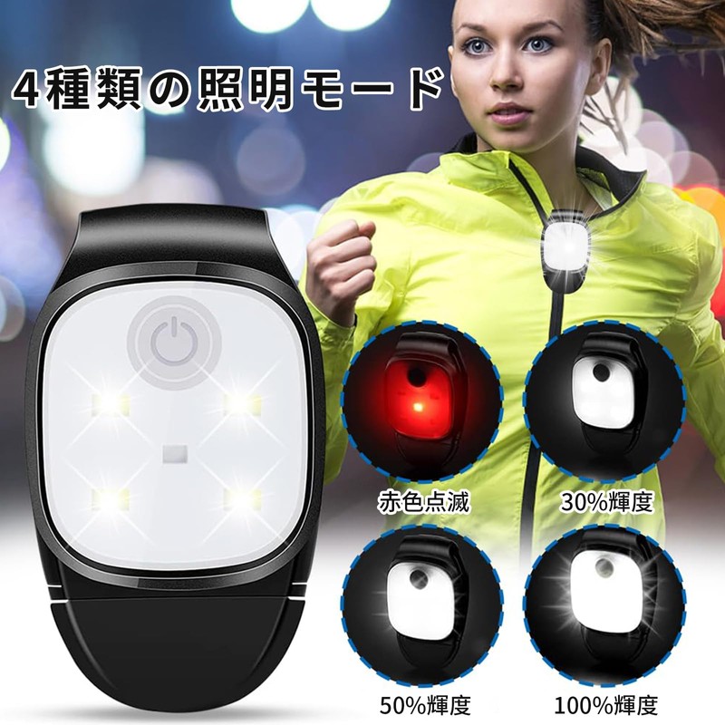 Aninako Walking Light, Running Light, USB Chargable, LED Outdoor Night