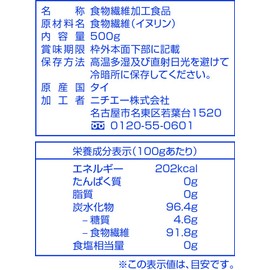 nichie Water Soluble Dietary Fiber Inurine with 10cc Spoon, , ,