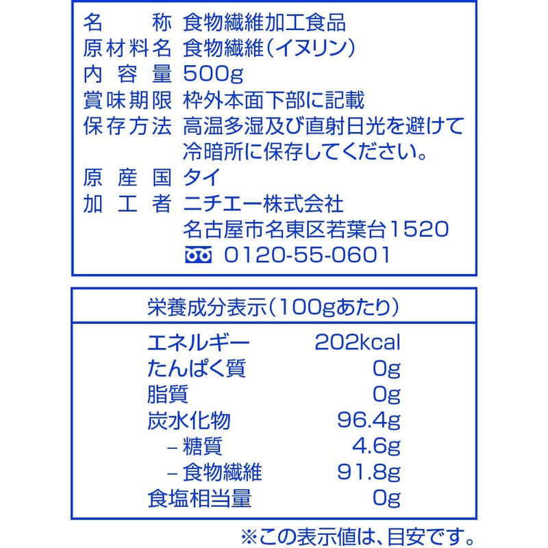 nichie Water Soluble Dietary Fiber Inurine with 10cc Spoon, ,