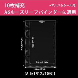 A6 クリアファイル シール台紙 6穴 バインダーリフィル はがせる 剥離紙 0.1mm 厚手 丈夫 文書 写真 収納 手帳 補充用 (透明-10枚)