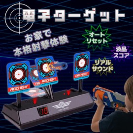 AZNABLE Electronic Target Digital Score Display, Sound Effect, Shooting Practice, Target Guard, Indoor Play, Parent-Child