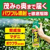 Yabu Mosquito Fumakilla Double Jet Pro, 16.9 fl oz (480