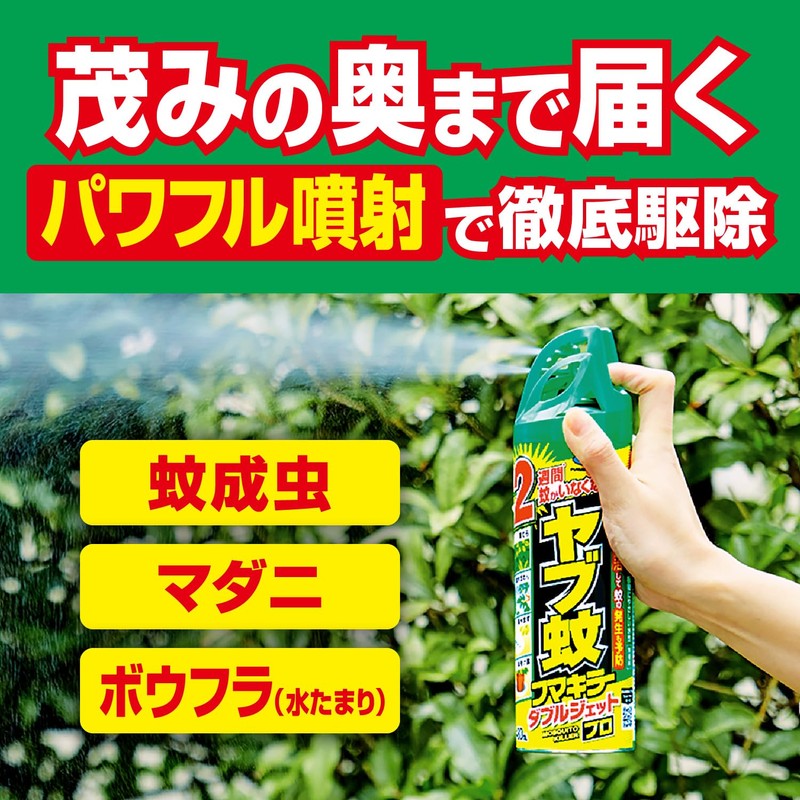 Yabu Mosquito Fumakilla Double Jet Pro, 16.9 fl oz (480