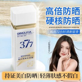[Overseas] Kyungria 377 Whitening UV Protection Sunscreen 50g/Kyungria UV Protection - Small Square Bottle - 1080 5ea
