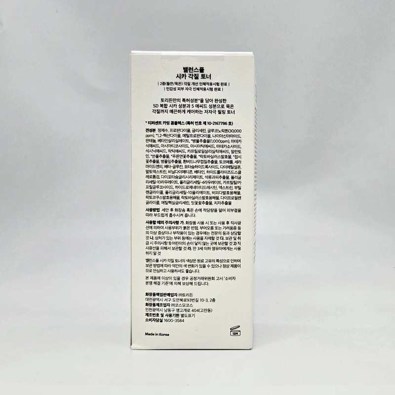 Torridon Toriden Balanceful Cica Exfoliating Toner 250ml / 토리든 밸런스풀