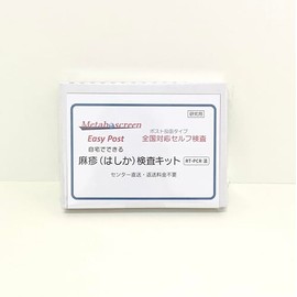 Metaboscreen Measles Test Kit RT-PCR Method Easy Post Mailing Inspection Sanitary Laboratory Research