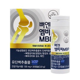 BoneNMBP BoneNMBP Bone Nutrient MBP 30 Capsules / 뼈엔엠비피 뼈엔MBP 뼈영양제 MBP 30캡슐