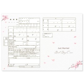 Happiness, Premium Quality Paper, Set of 3, Cute, Stylish, Stylish, Simple, Flower, Marriage, Wreath, Court Paper, Marriage Registration, File Mount, Storage (5. Cherry Blossom, Sakura AE011)