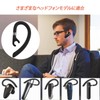 FUYUERO Ear Hooks, 360 Degree Rotation, Universal, Earphone Earhooks, Hook