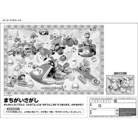 [Apollo Picture Puzzle] Mario Kart 8 85 Piece Puzzle for Kids 25-131
