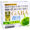 Green Farmカラダケア GABA青汁 3g×30袋入
