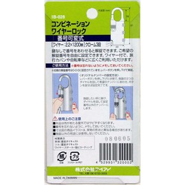 AIAI コンビネーションワイヤーロック 3段 クローム 2.2×1200mm IB-028