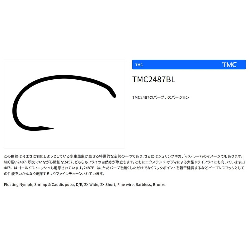 TIEMCO Single Hook Small Pack TMC2487BL Barbless, No. 14