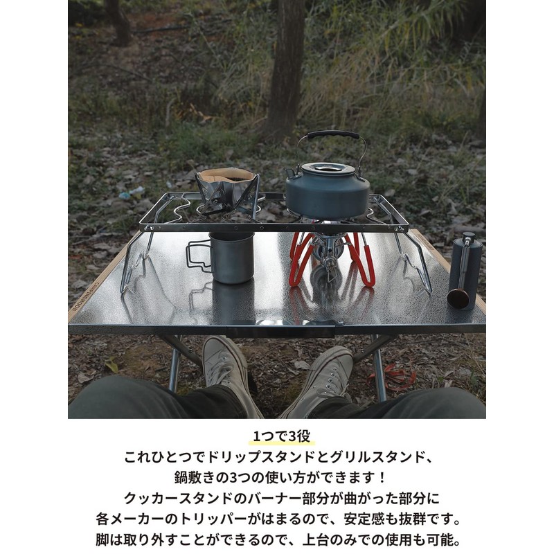 Camping Moon (CAMPING MOON) Cooker Stand Mini, Height Adjustable in