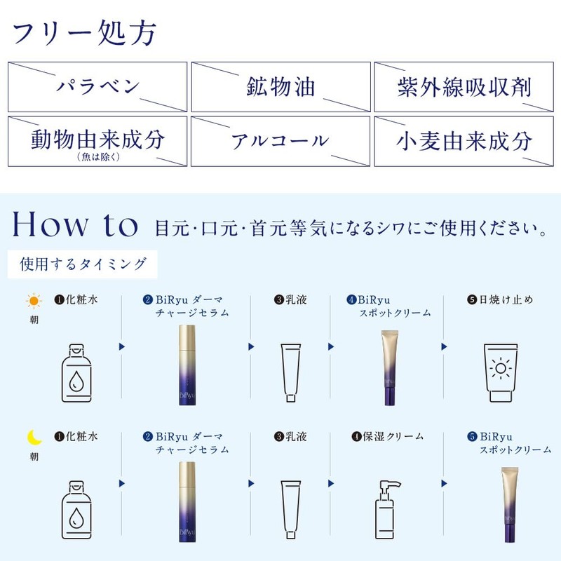 BiRyu Derma Charge Spot Cream, Vieu Aging Care, Eye Cream,