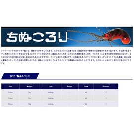 Jackson Minnow Chinukorori Lure, 1.3 inches (32 mm), 0.4 oz (10 g), Chinuno Bait CNE