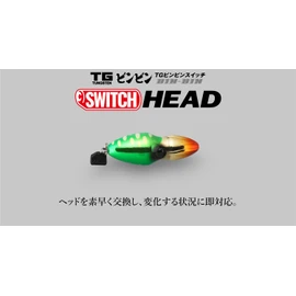 Jackall TG Bin Switch Head, 1.6 oz (45 g), Deep Ruby