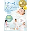 [Neclumi] ねくるみ スワドル 通年 夏 新生児から使えるスワドル 足元オープンで夜間オムツ替え◎ 腕出しOK 睡眠用おくるみ ねんねスワドル