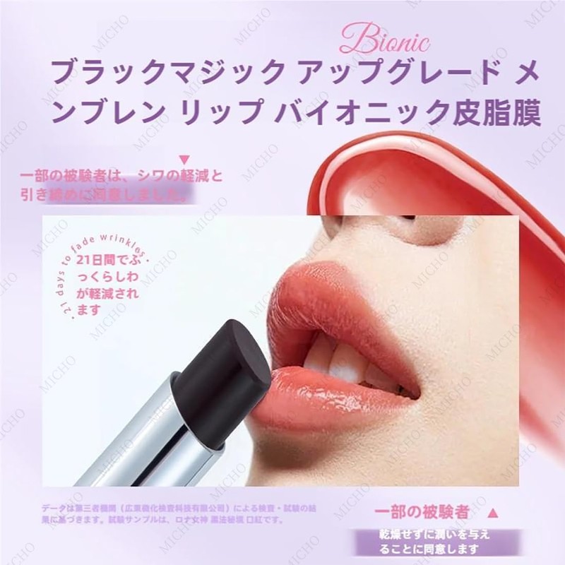 Luona Noess Black Magic Lipstick: A magical lip that provides