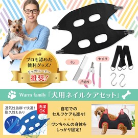 Warm family Dog Nail Clippers, Trimming Table, Nail Clippers, Grooming Hammocks, Pet Nail Clippers, Trimming Hammock, Hammock (S, Black Red)