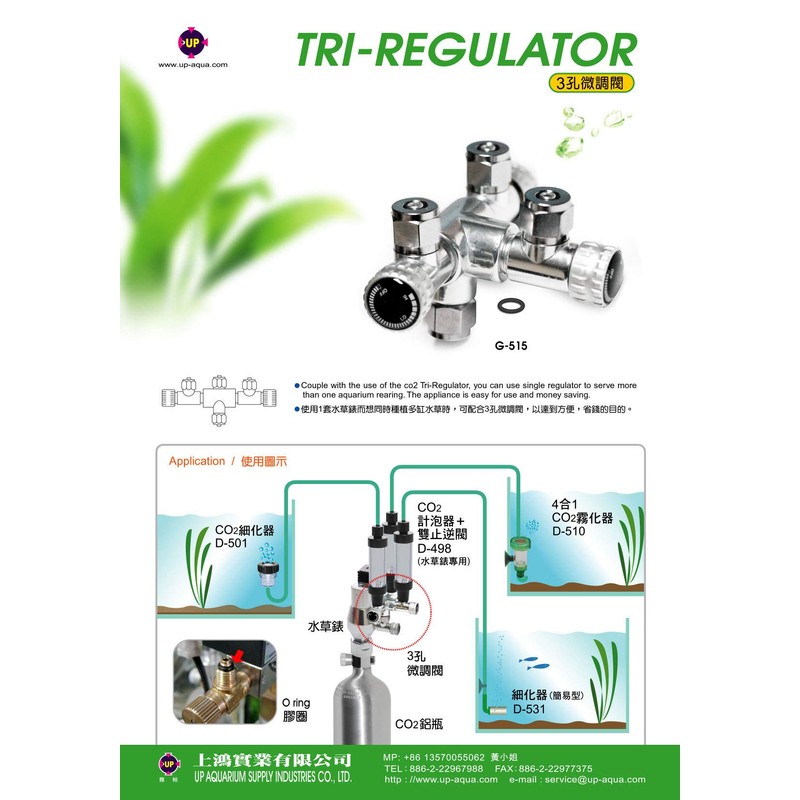UP AQUA UA-G515 Tri-CO2 Regulator