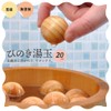 Sakai Sangyo Hinoki Yudama (20 Pieces) Approx. 1.2 inches (3